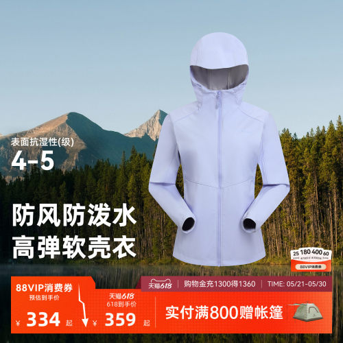 探路者强防风高弹软壳衣女防泼水户外机能风徒步登山软壳外套男