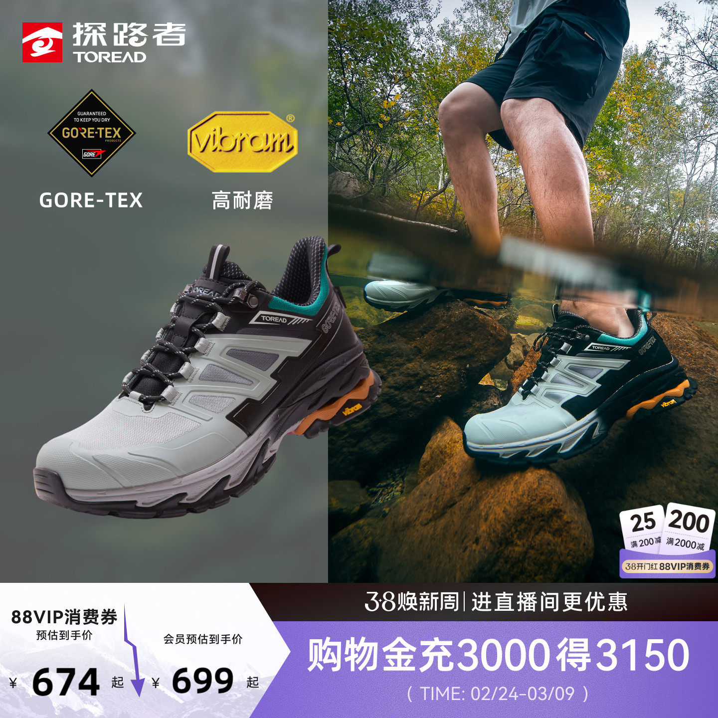 【探途】探路者GORE-TEX徒步鞋Vibram专业户外防滑防水登山鞋男女