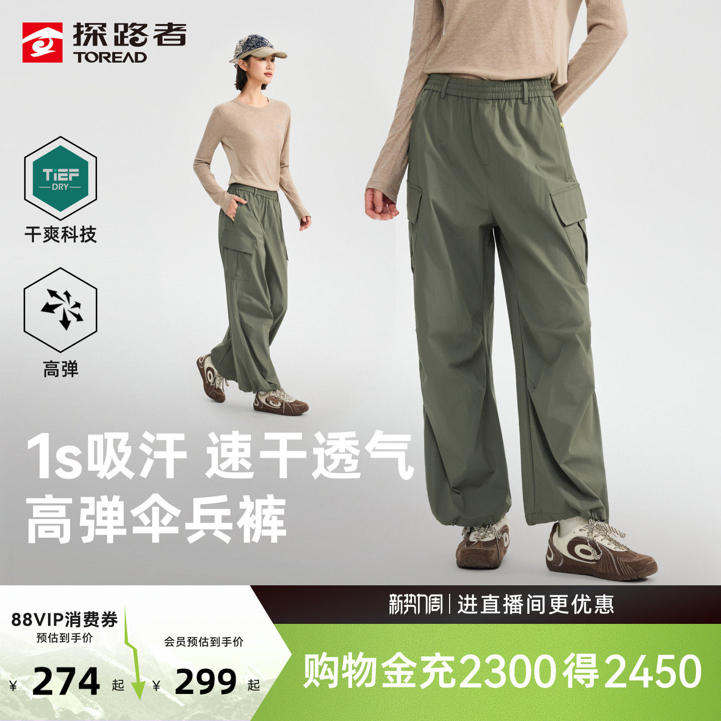 【达人专享】探路者功能长裤女速干透气户外徒步弹力休闲伞兵裤