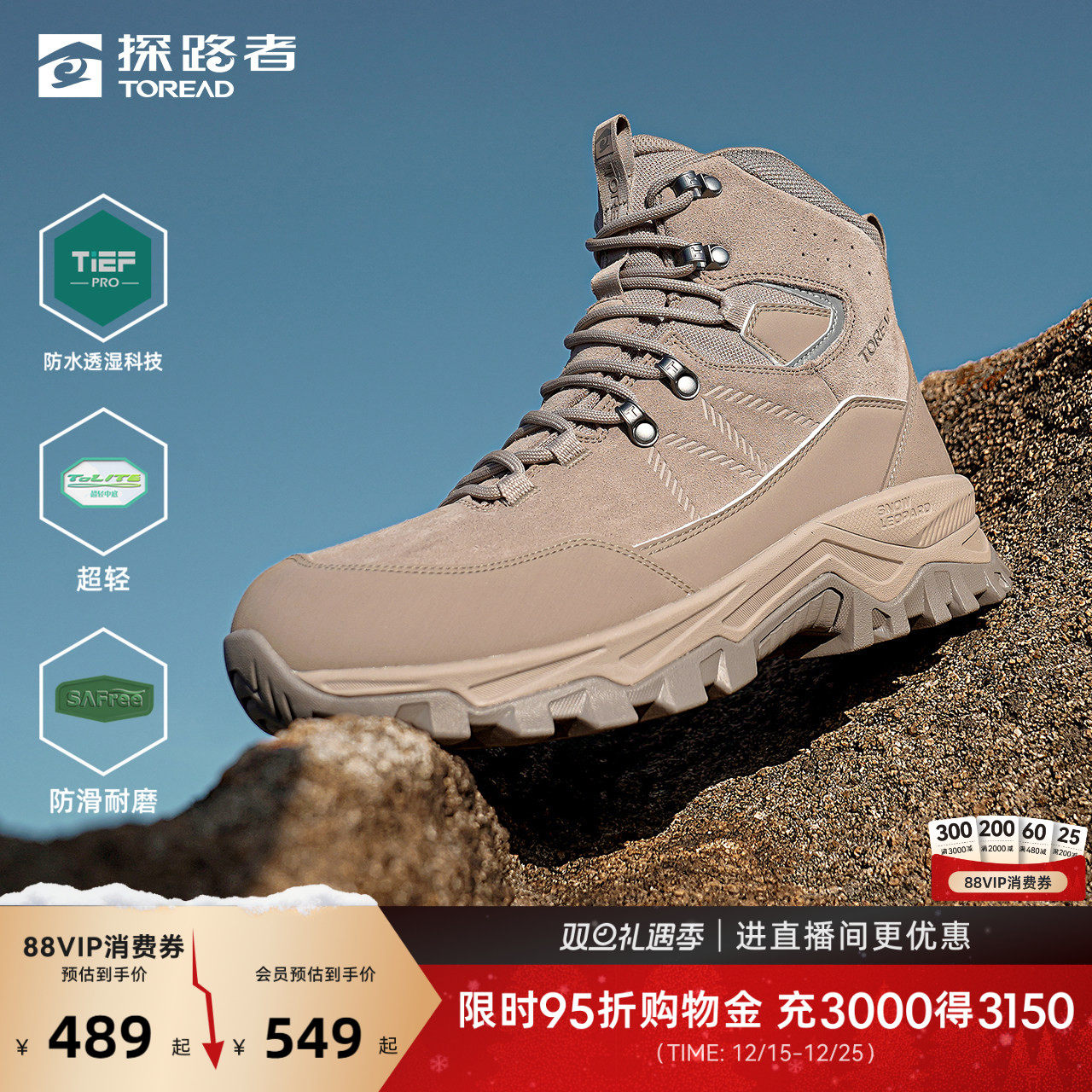 探路者TiEF防水登山鞋户外徒步鞋男女稳定支撑防泼水防滑运动鞋