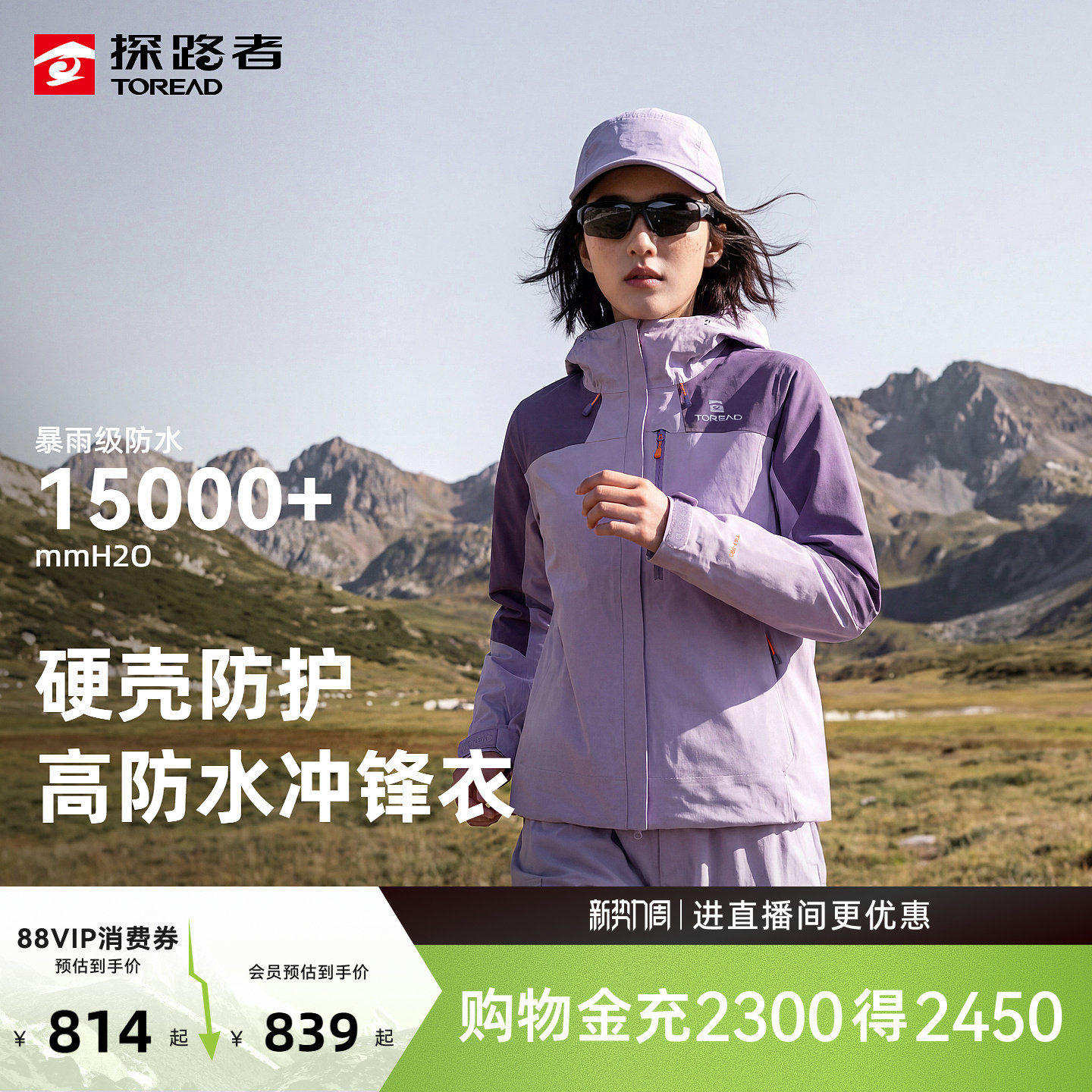 探路者女式硬壳冲锋衣防风防水透湿耐磨抗撕户外徒步登山单冲外套