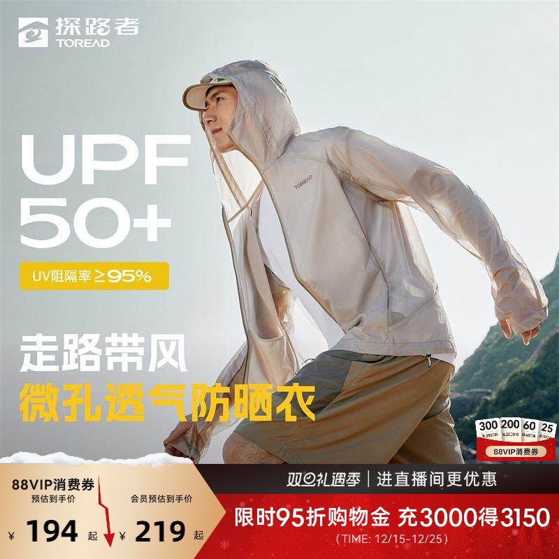 【探风】探路者皮肤衣2025户外透气钓鱼薄款防晒衣速干骑行男女款