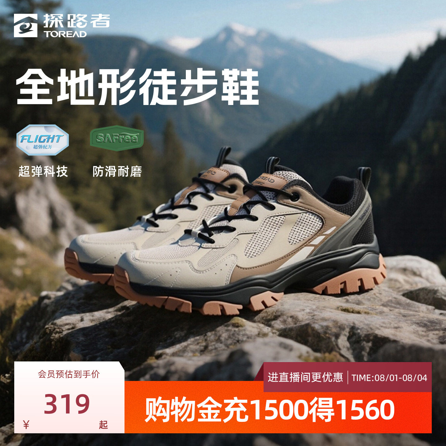 探路者登山徒步鞋男款户外登山鞋耐磨透气低帮防扭转通勤运动鞋