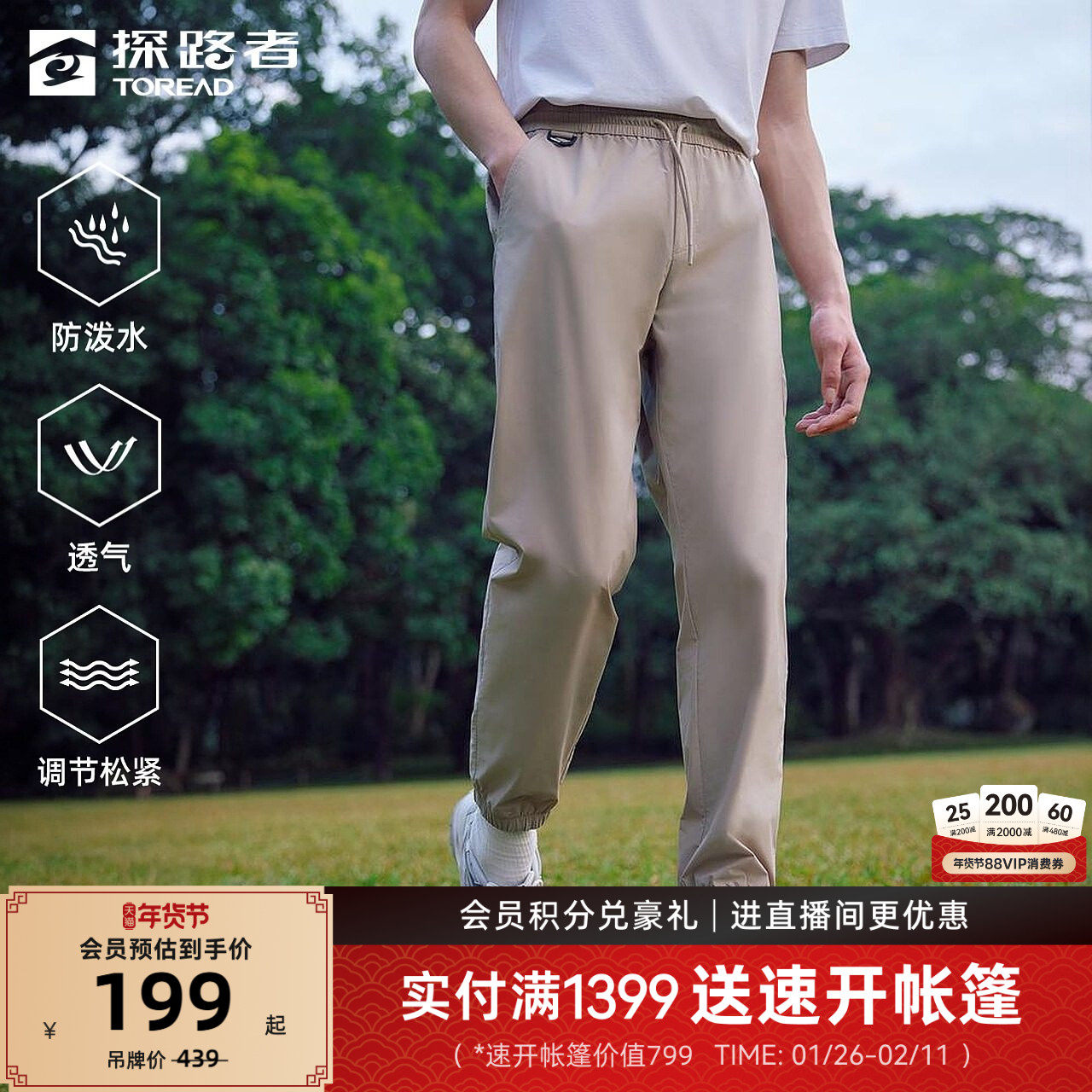 探路者功能裤女春夏新款户外轻量防泼水透气工装休闲束脚长裤男