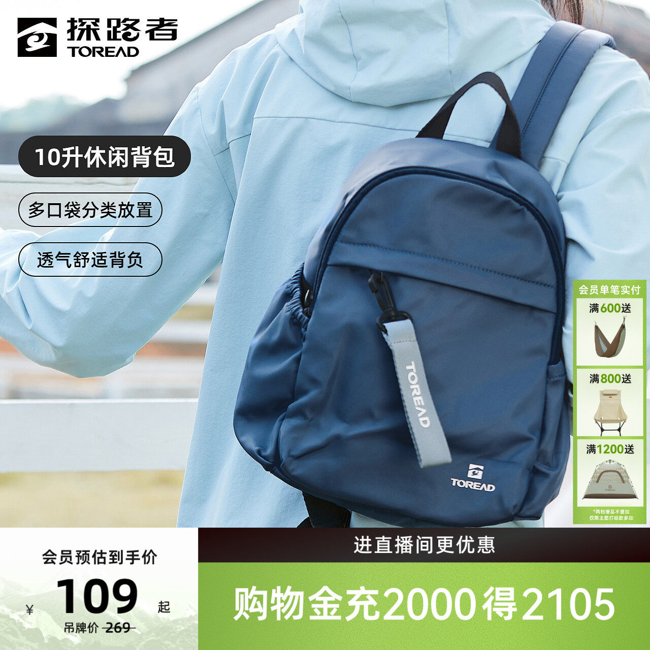 【探悦】探路者10L轻便背包户外旅行书包多口袋通勤运动双肩包