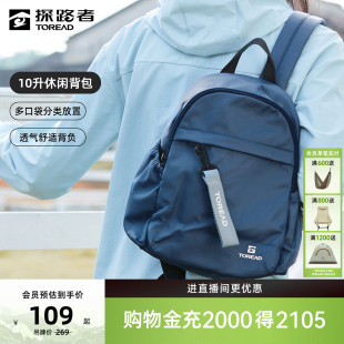 探路者10L轻便背包户外旅行书包多口袋通勤运动双肩包 探悦