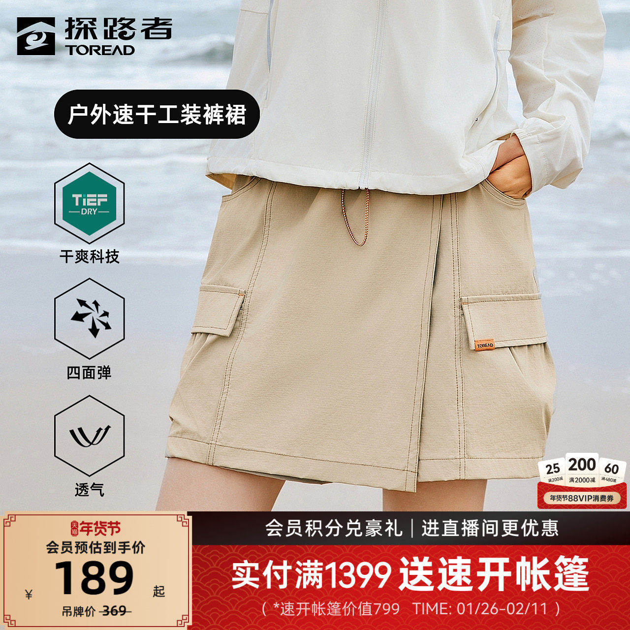 探路者速干裤女春夏季新款户外轻量高弹舒适透气工装休闲短裤裙