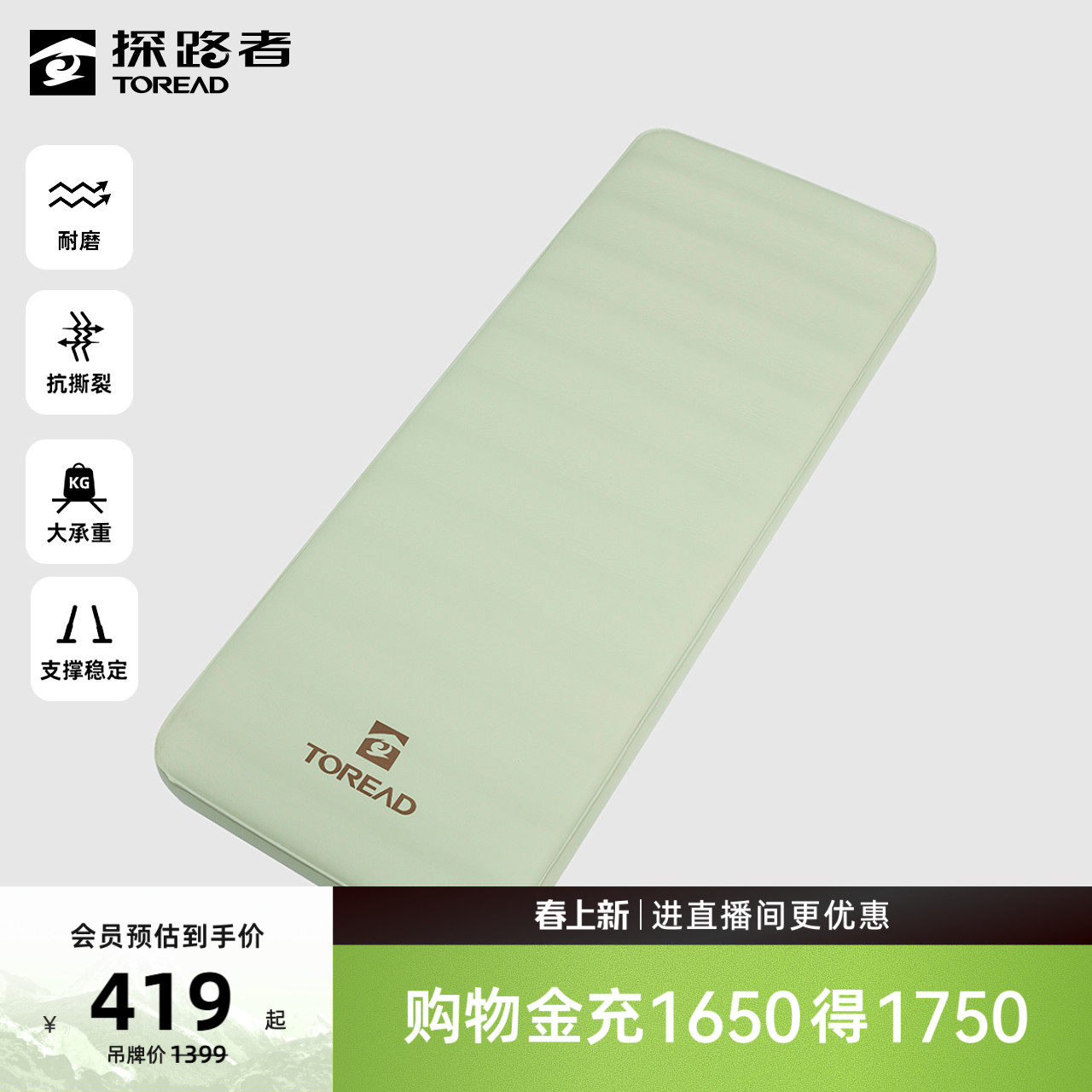 探路者装备户外自动充气垫子单人午睡耐磨露营床垫睡垫防潮垫坐垫