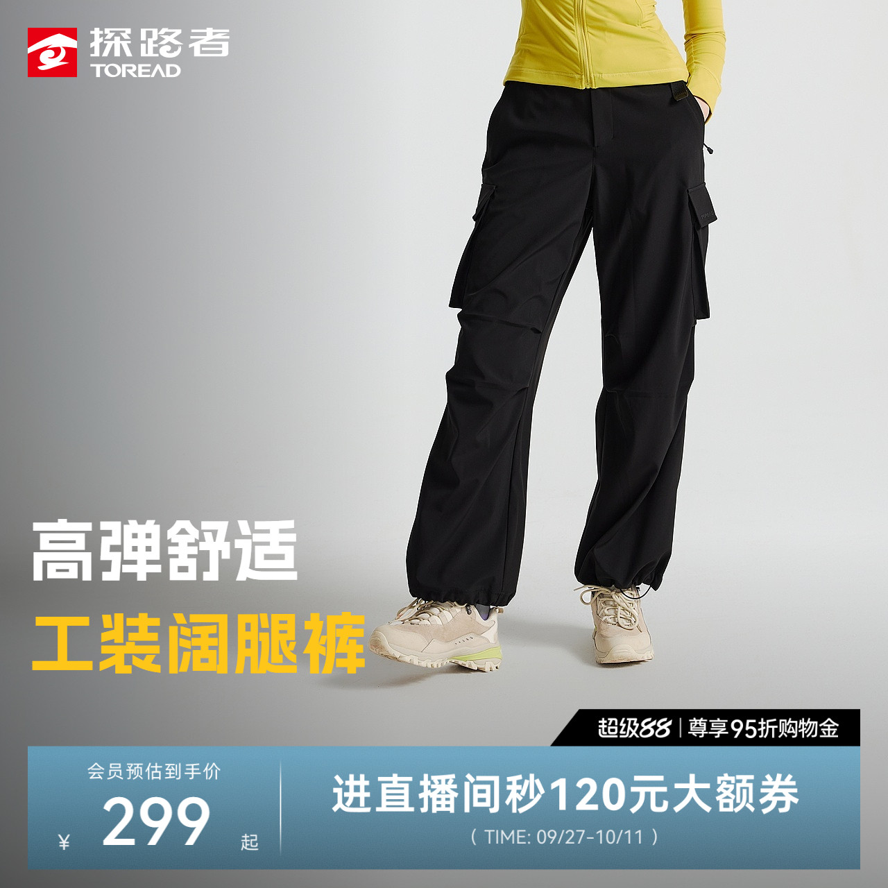 探路者防泼水伞兵裤工装裤女式
