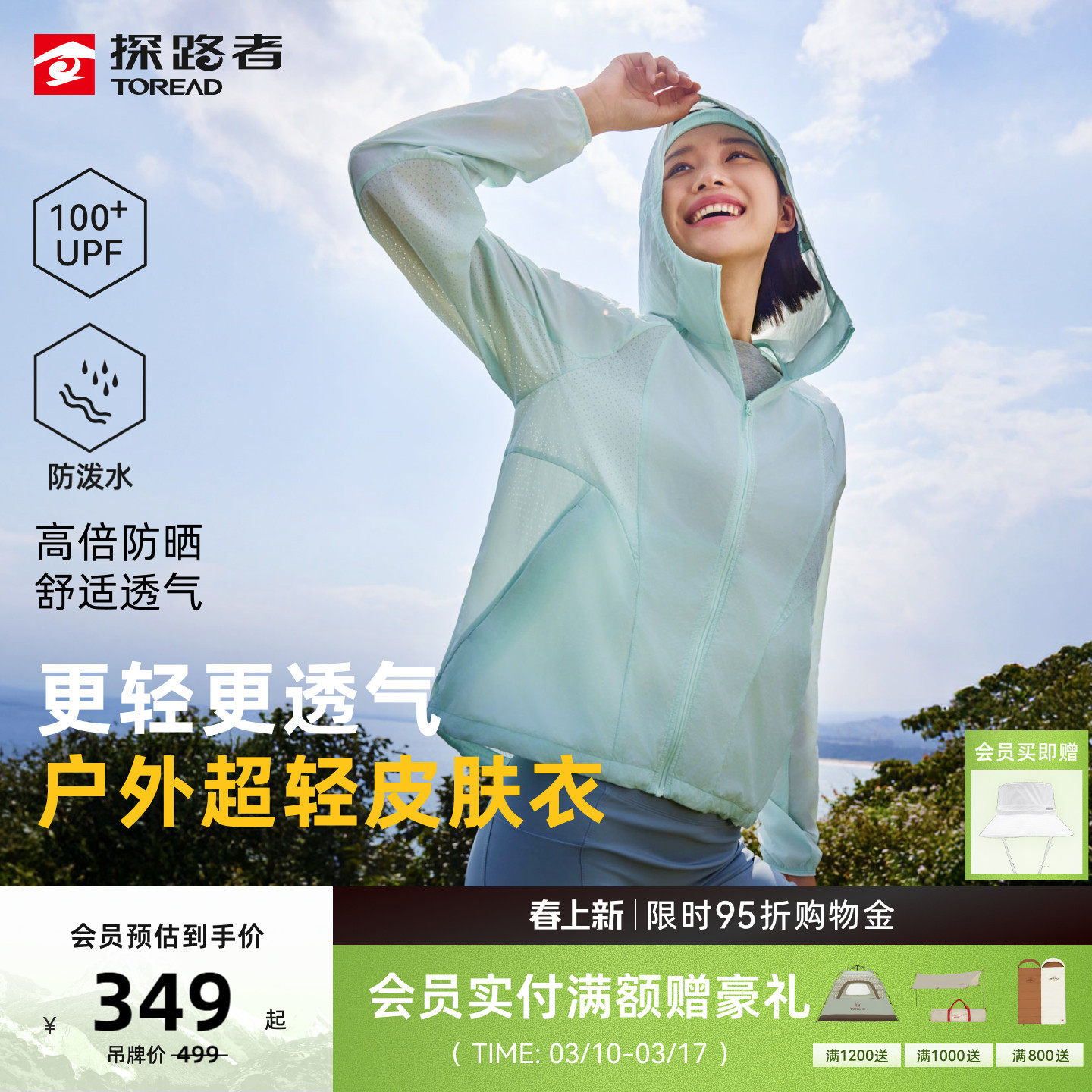 【光盾】探路者防晒衣女UPF100+户外透气防泼皮肤衣防晒外套男