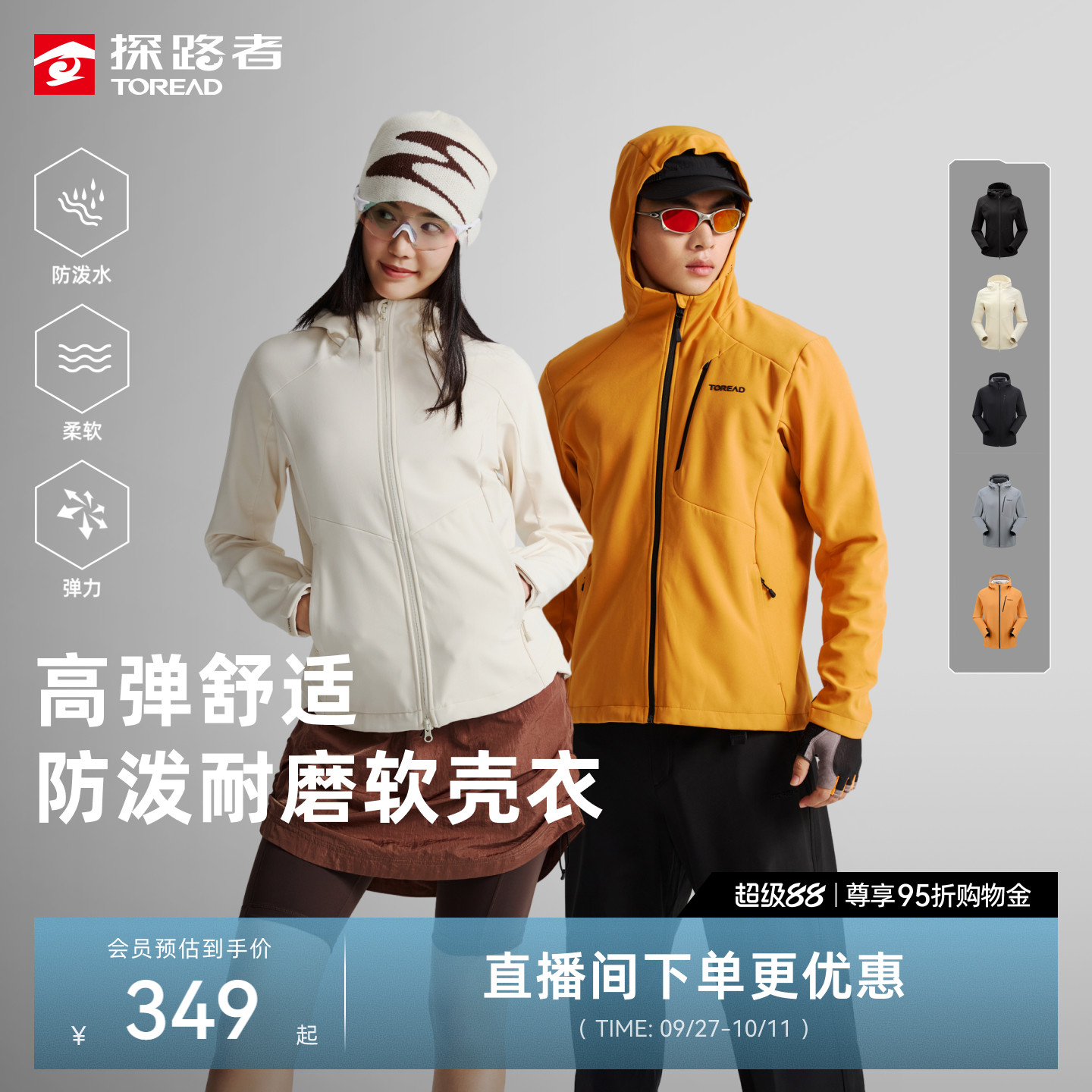 探路者秋冬新款防风防泼水外套