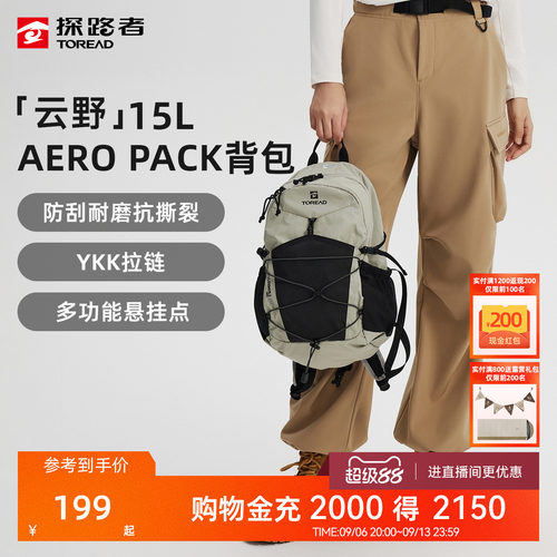 70D轻量化面料