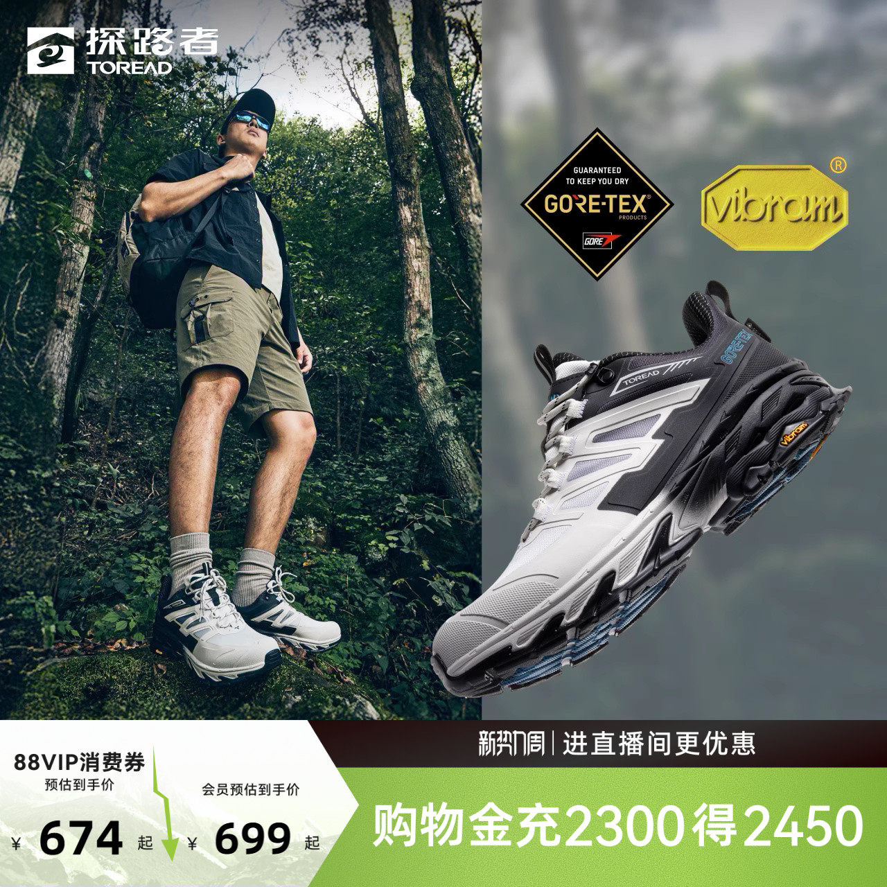 【探途】探路者GORE-TEX徒步鞋Vibram专业户外防滑耐磨