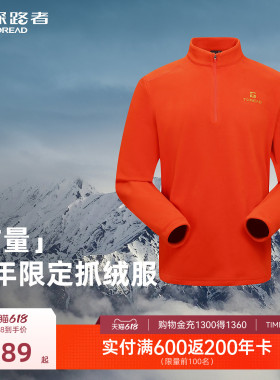 [吉量]探路者商场同款抓绒衣男女新年款立领防静电红色保暖衣透气