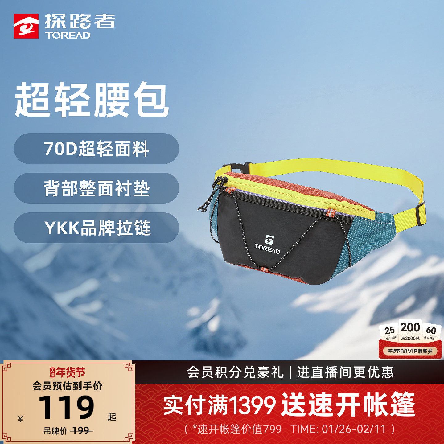 探路者超轻腰包男女户外运动徒步登山骑行通勤防刮耐磨透气斜挎包