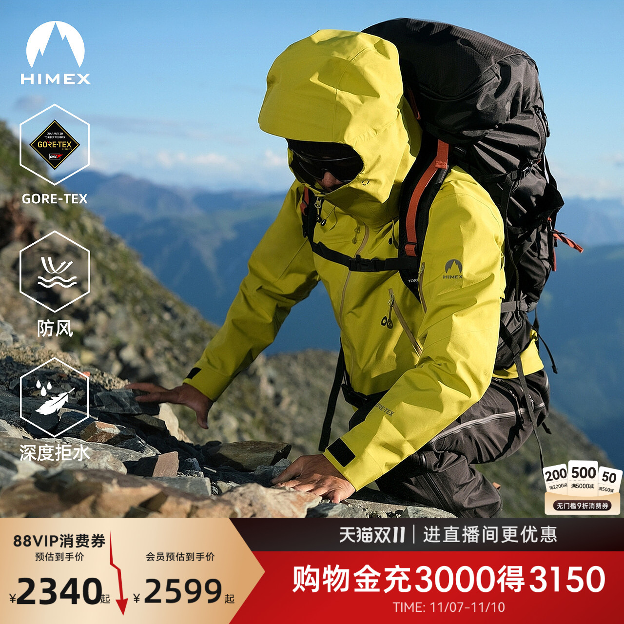 探路者冲锋衣外套防风防水春夏男