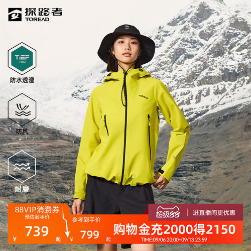 探路者秋冬新款防风防水冲锋衣