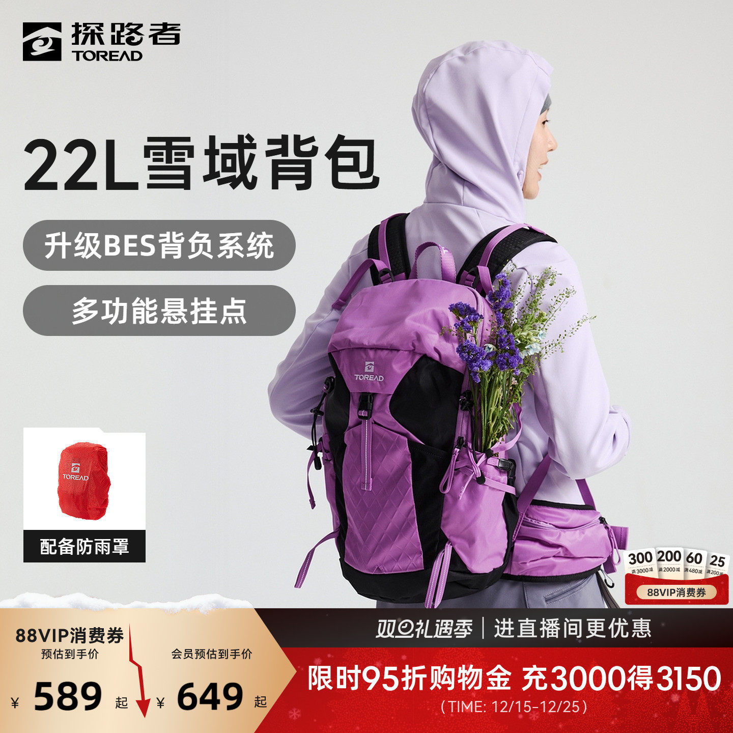 【商场同款】探路者雪域AIR 22升户外徒步登山轻量大容量双肩背