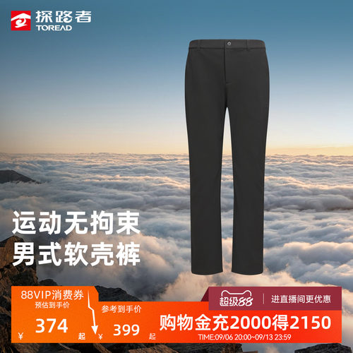 探路者户外运动男式软壳裤