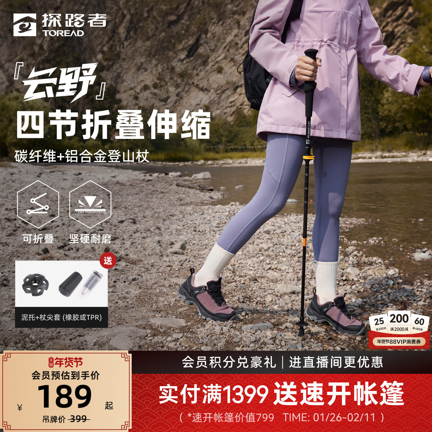 【云野】探路者专业登山杖碳纤维多功能手杖徒步拐杖爬山防滑