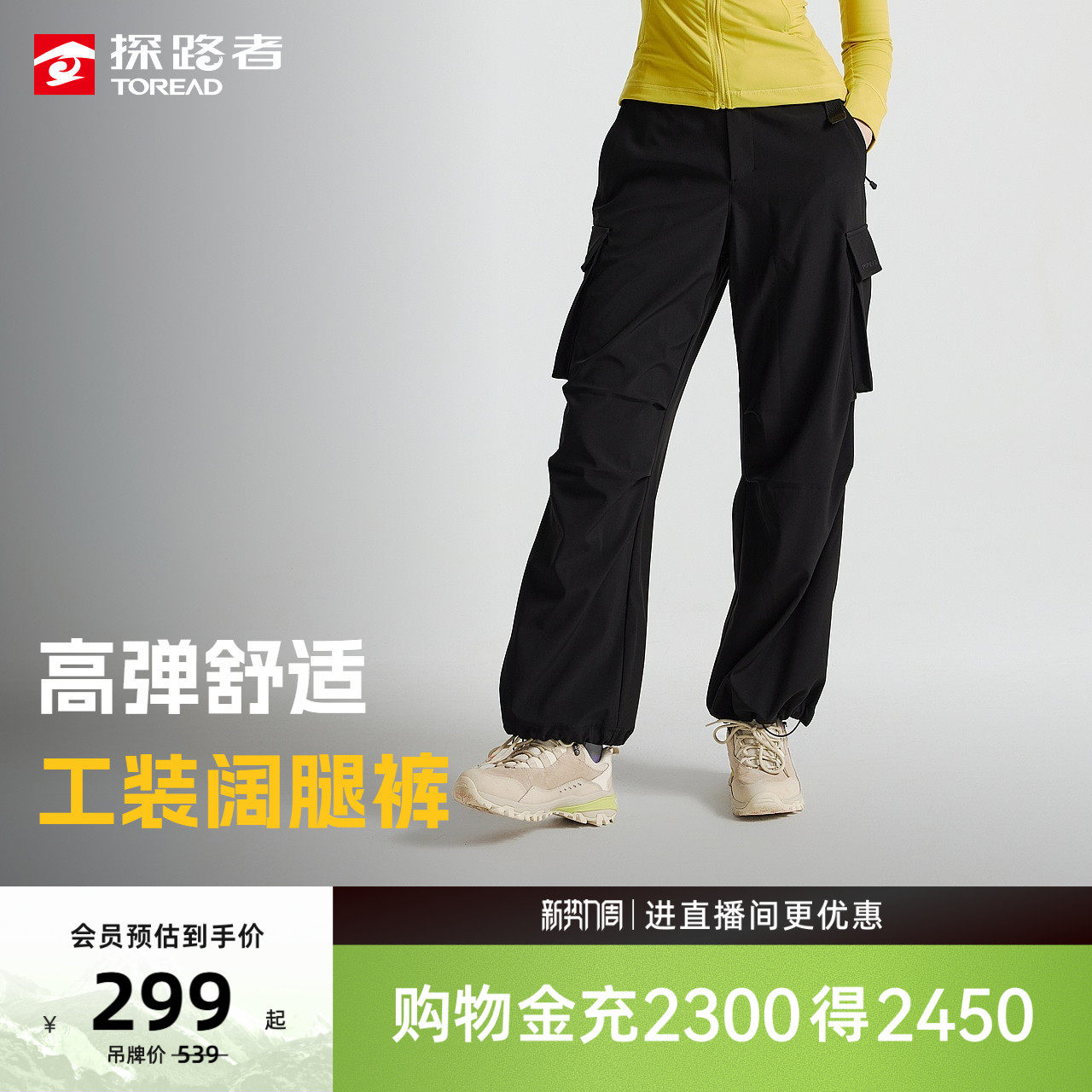 探路者宽松版型高弹工装阔腿裤女式防泼水长裤通勤百搭休闲功能裤
