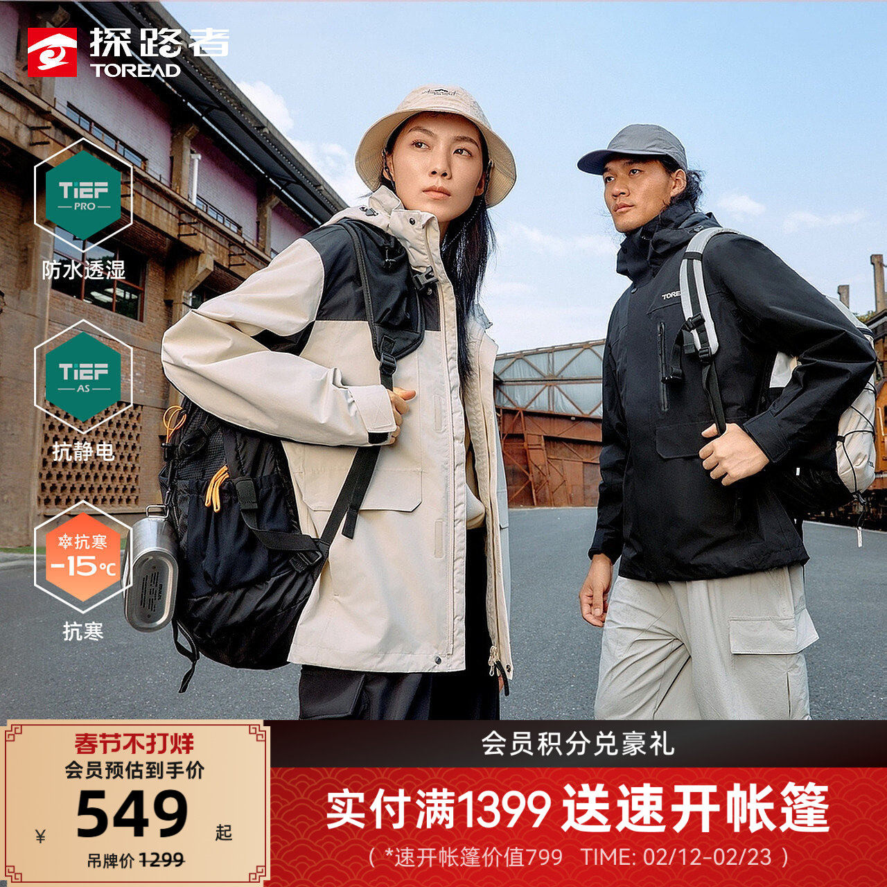 探路者外套户外徒步登山防风防水保暖抗静电三合一女士套绒冲锋衣