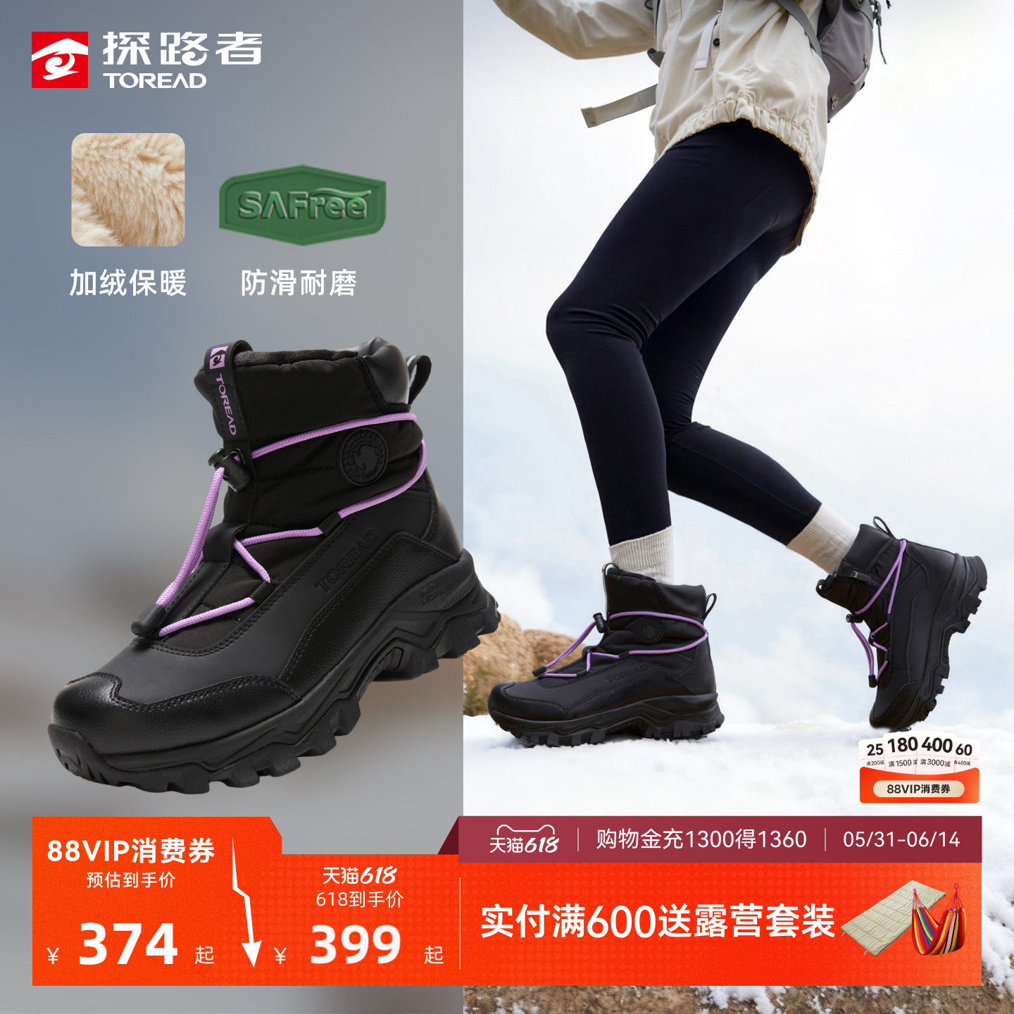 探路者户外徒步登山高帮雪地靴女冬加绒防泼水冰面止滑滑雪棉鞋