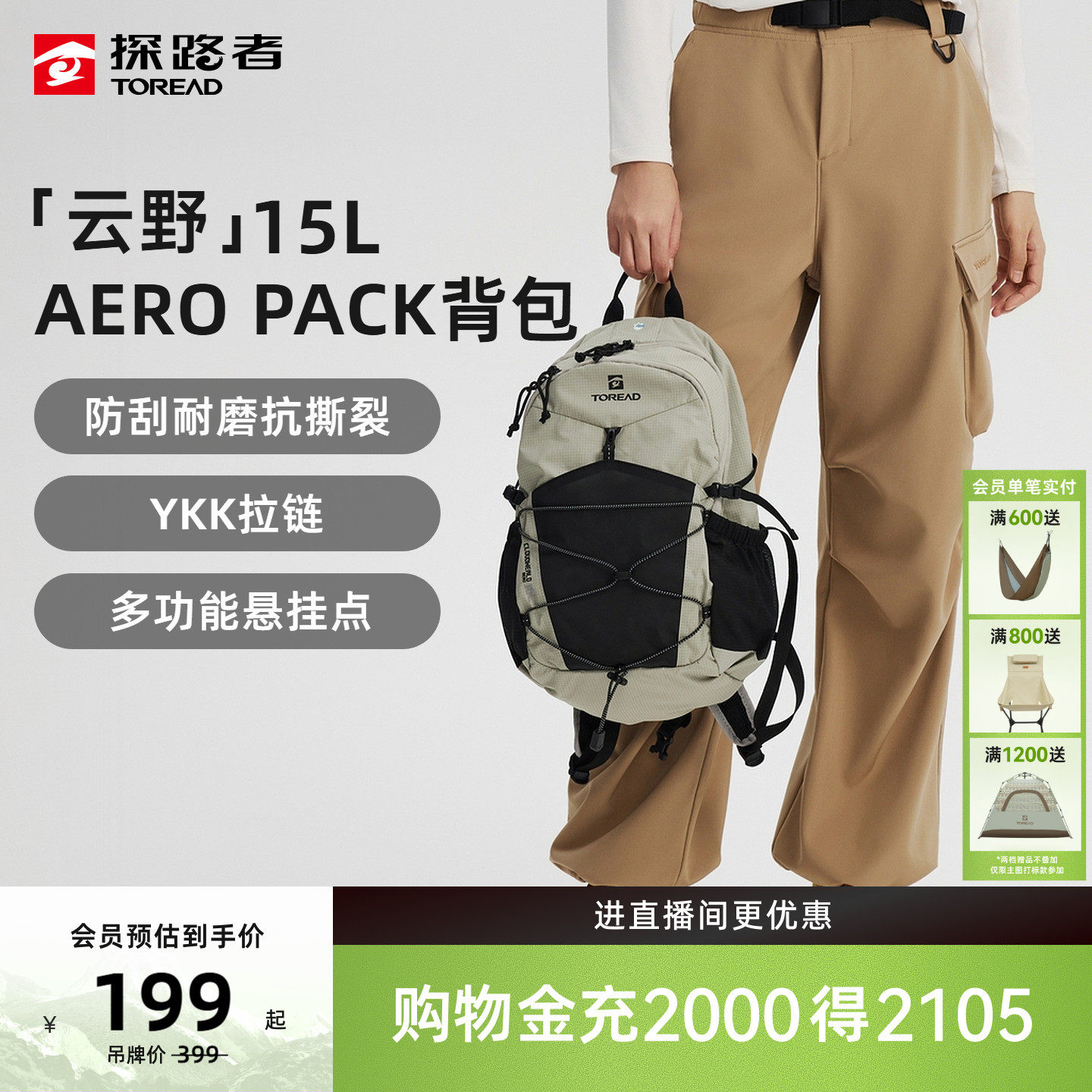 云野探路者AEROPACK15升双肩背包男户外旅行徒步学生书包登