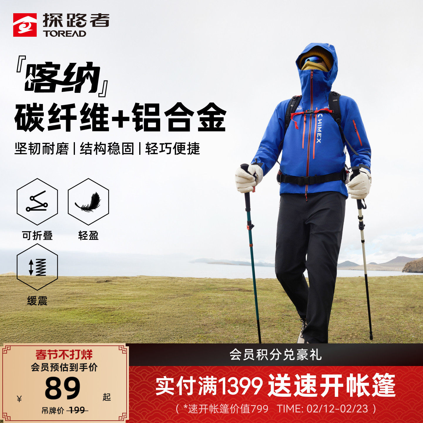 【喀纳】探路者专业登山杖户外碳纤维手杖徒步伸缩拐杖爬山防滑