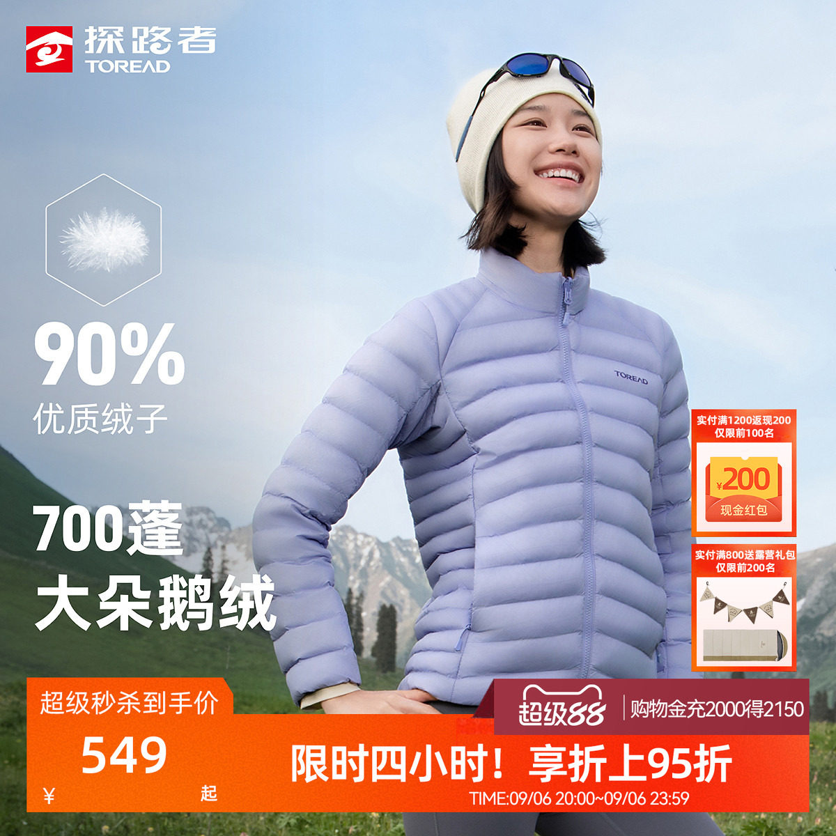 探路者鹅绒超轻羽绒服女秋冬季户外立领防风保暖徒步登山外套男