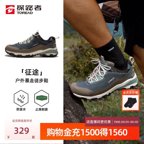 探路者徒步鞋2026新款户外防滑防泼水耐磨轻量化登山鞋运动鞋男女