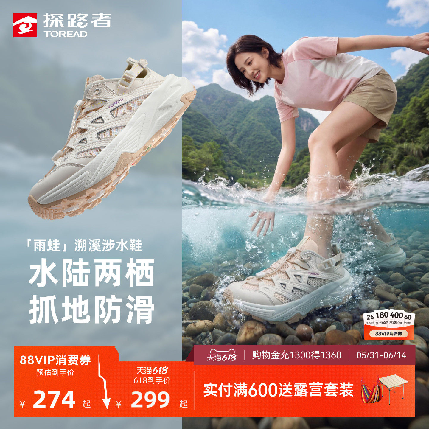 探路者溯溪涉水鞋透气轻量缓震耐磨夏季户外徒步登山运动鞋男女款