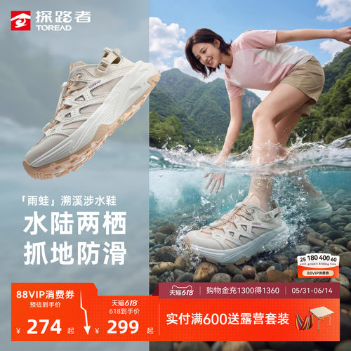 排水透气，支撑回弹