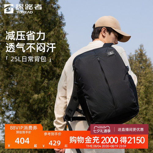 探路者登山包新款背包户外徒步通勤25L轻量背负防刮耐磨双肩包