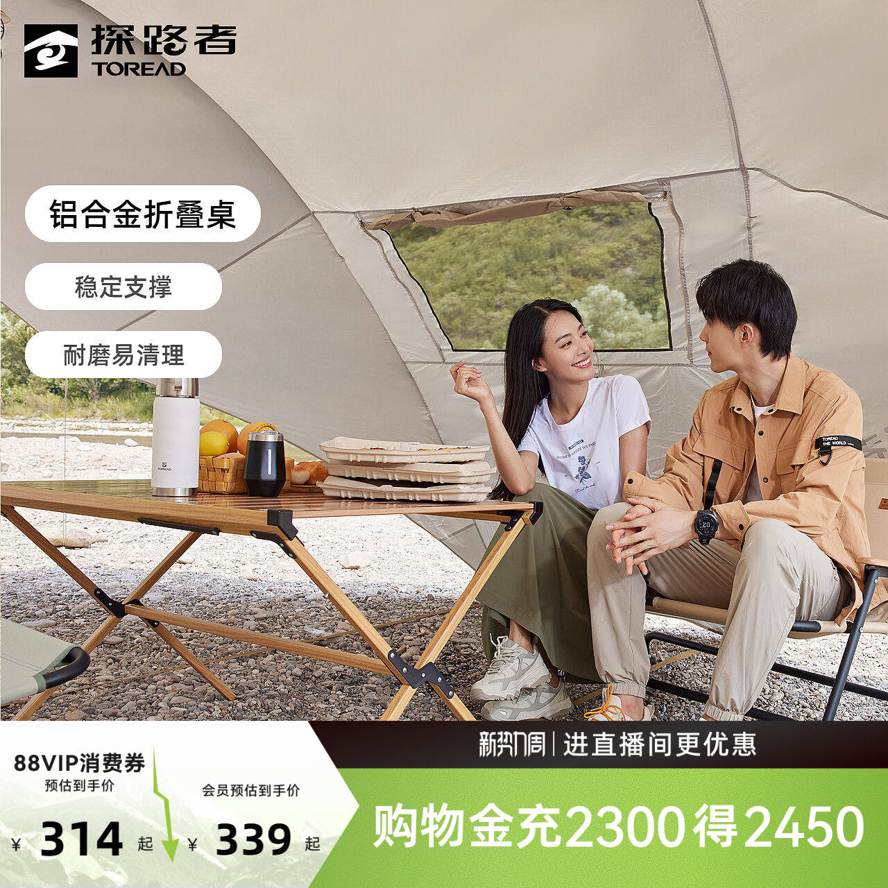 探路者铝合金折叠桌户外露营野餐装备便携式野外旅行桌面轻便耐磨