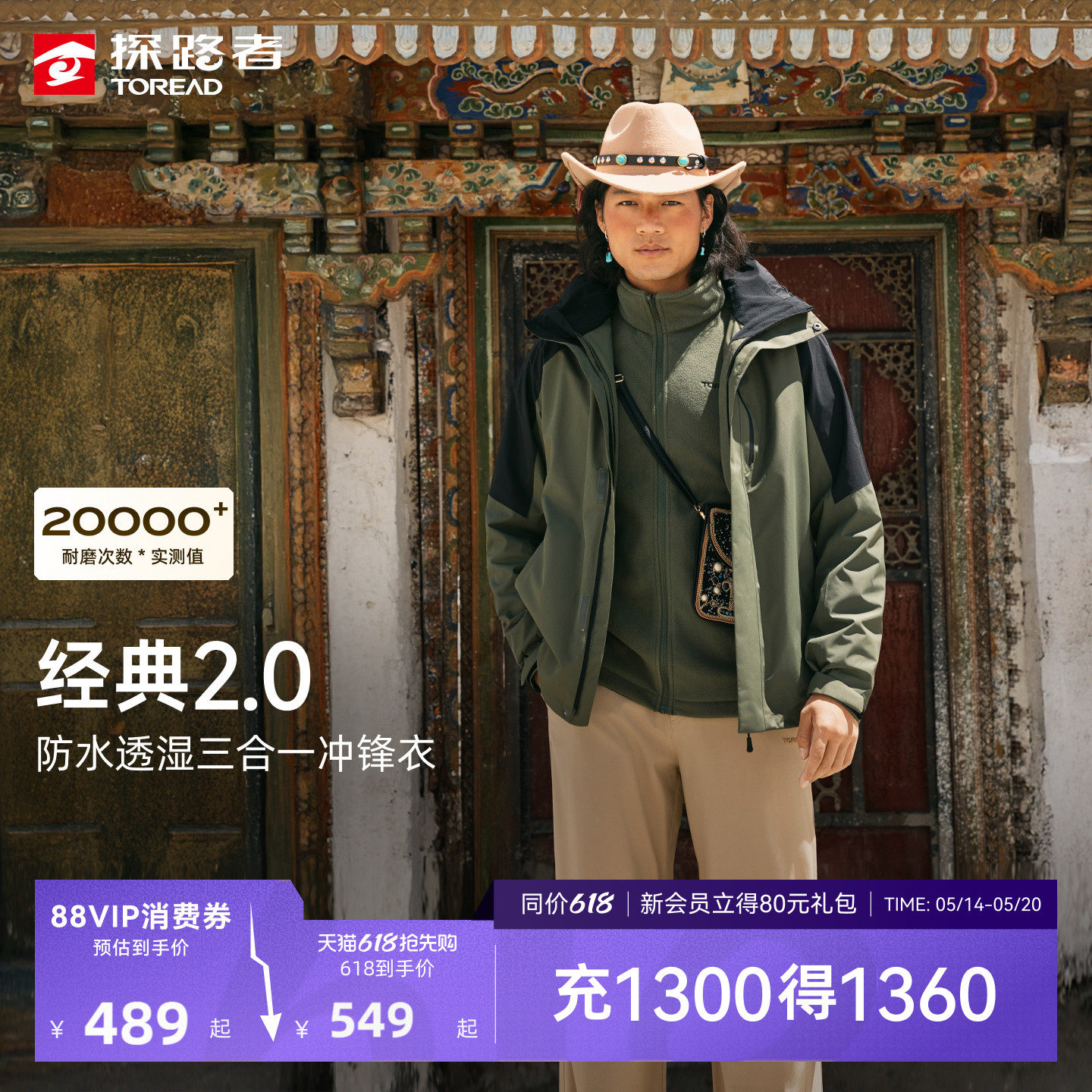 探路者三合一冲锋衣2026新款防风防水专业户外登山保暖外套男女