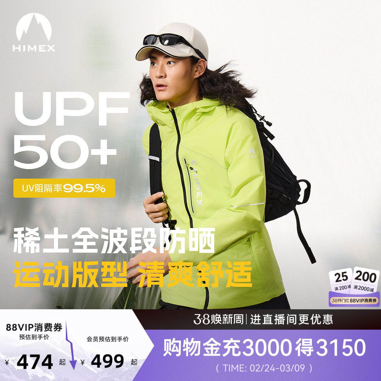 [商场同款]探路者防晒衣HIMEX皮肤衣透气防泼水UPF50+运动外套男