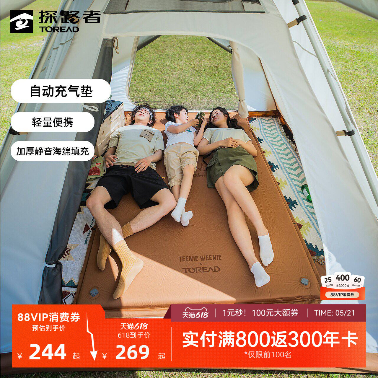 探路者联名地垫自动充气垫户外露营防潮保暖舒适便携大尺寸垫子