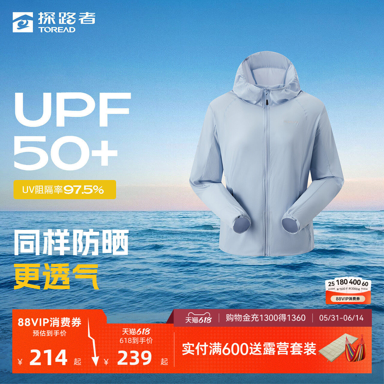 【商场同款】探路者UPF50+微弹力运动户外耐磨透气女式防晒皮肤衣