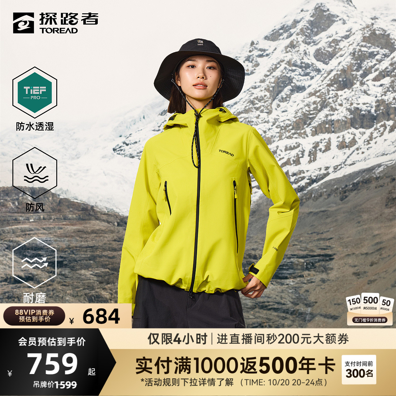 探路者秋冬新款防风防水冲锋衣