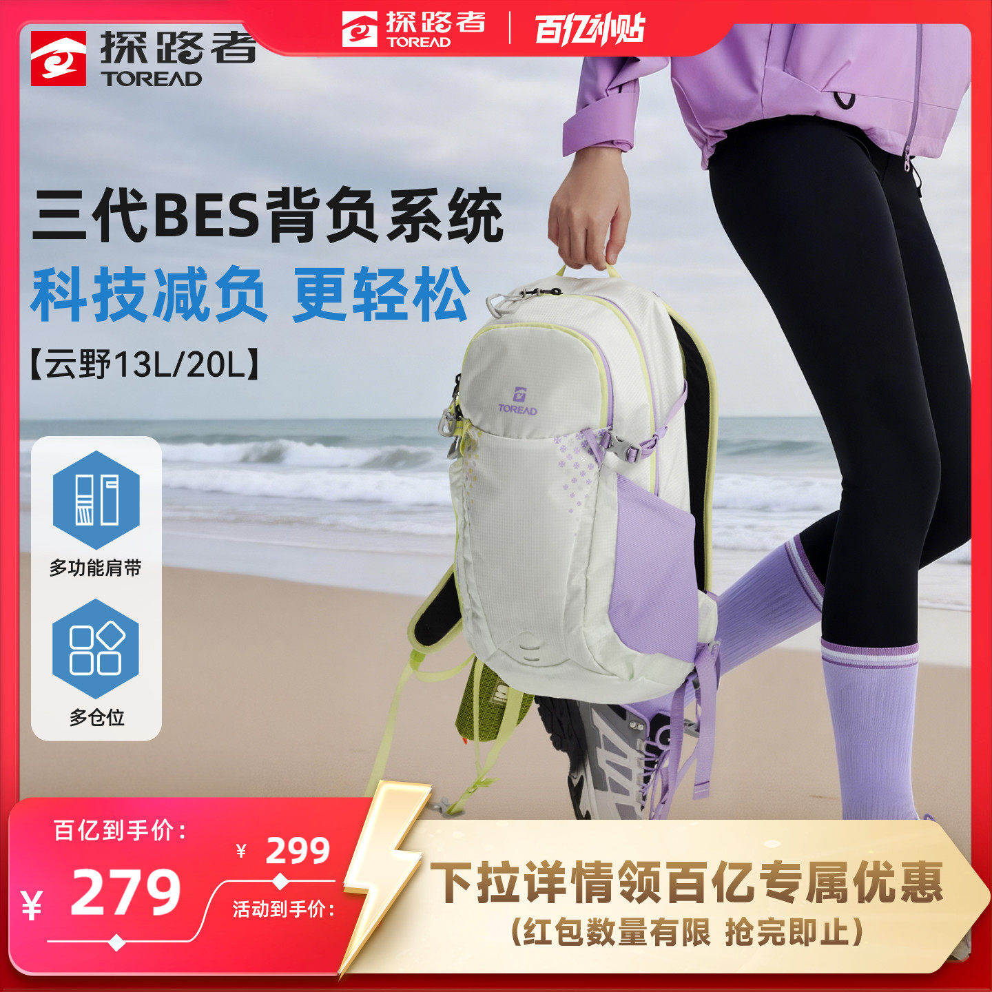 云野探路者13升双肩背包男背负系统户外徒步登山耐磨旅游学生书包