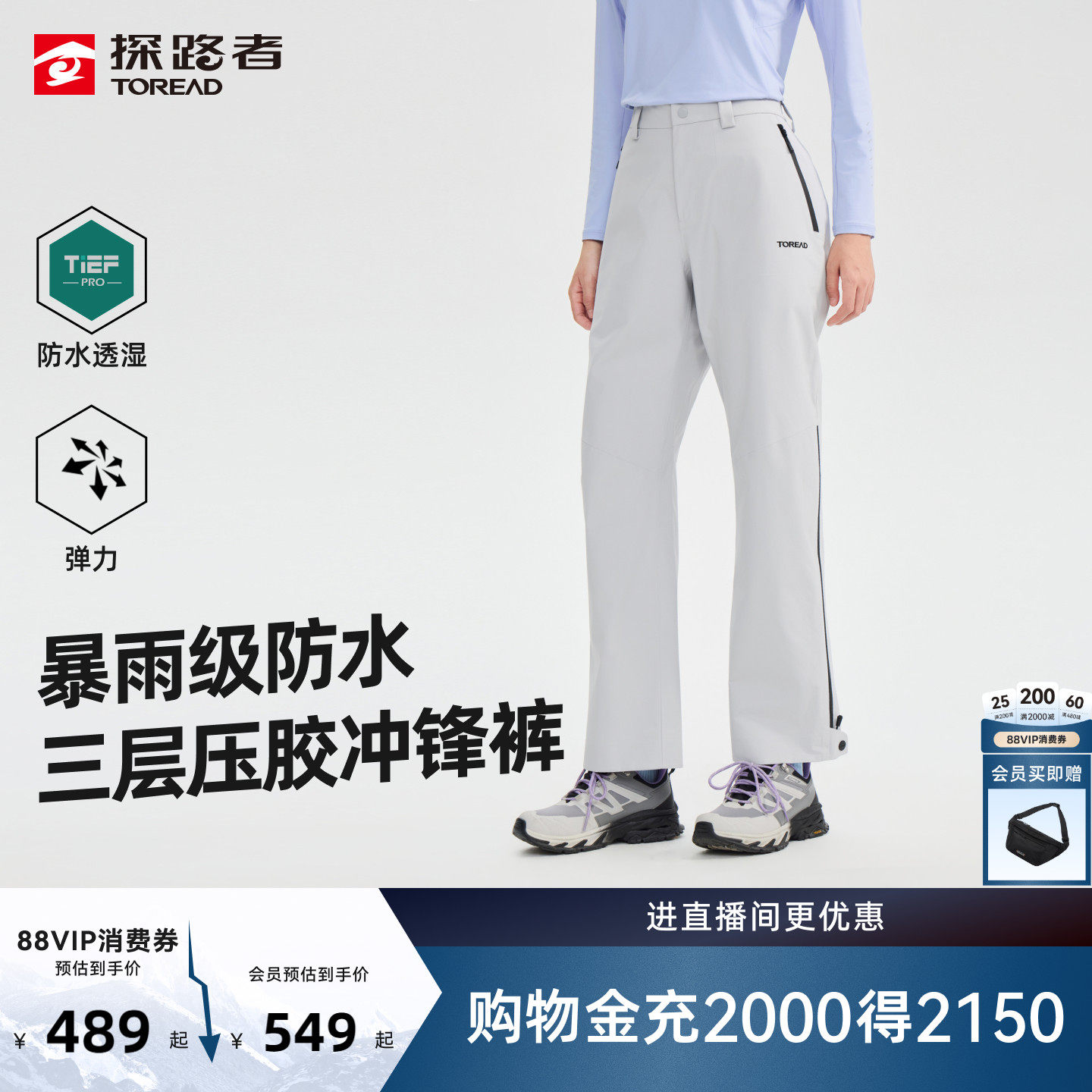 探路者冲锋裤女防水透湿耐磨抗撕3L压胶硬壳户外运动徒步登山裤男