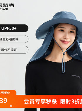 探路者大檐帽防晒遮阳户外徒步运动防紫外线可拆卸面罩护颈渔夫帽