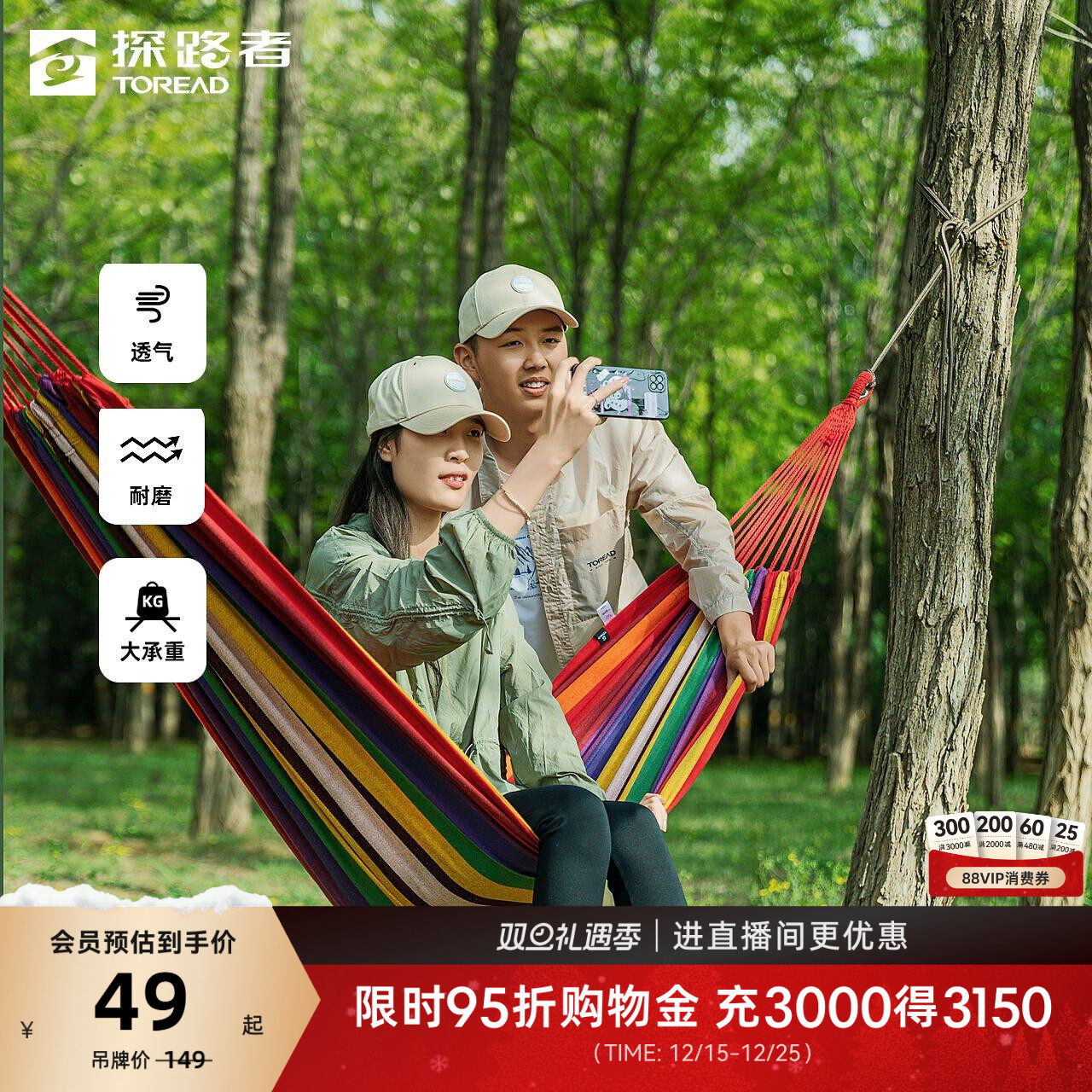 探路者吊床户外野外露营防侧翻学生宿舍室内睡觉悬挂帆布秋千成人