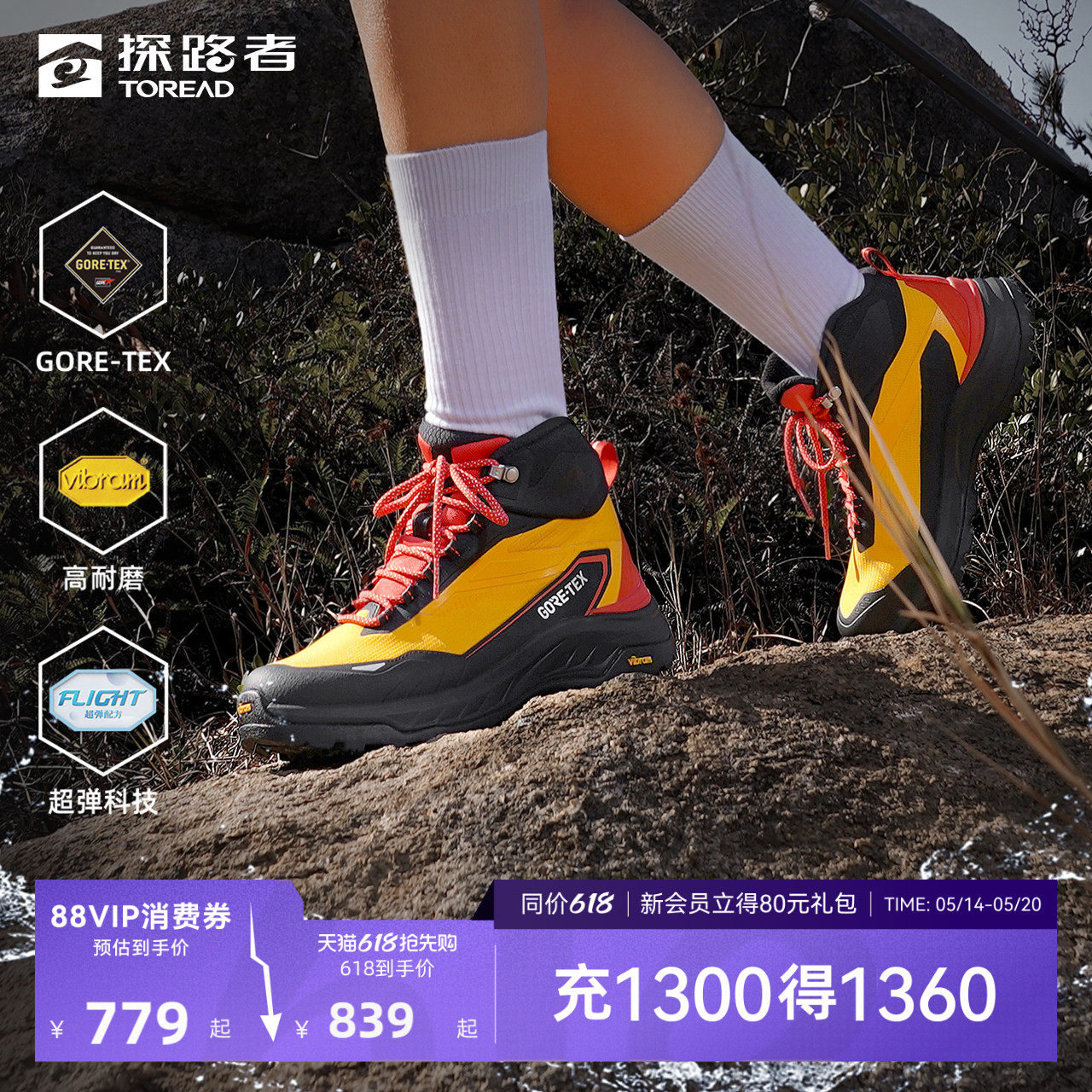 探路者GORE-TEX防水徒步鞋男女款VIBRAM防滑耐磨鞋底户