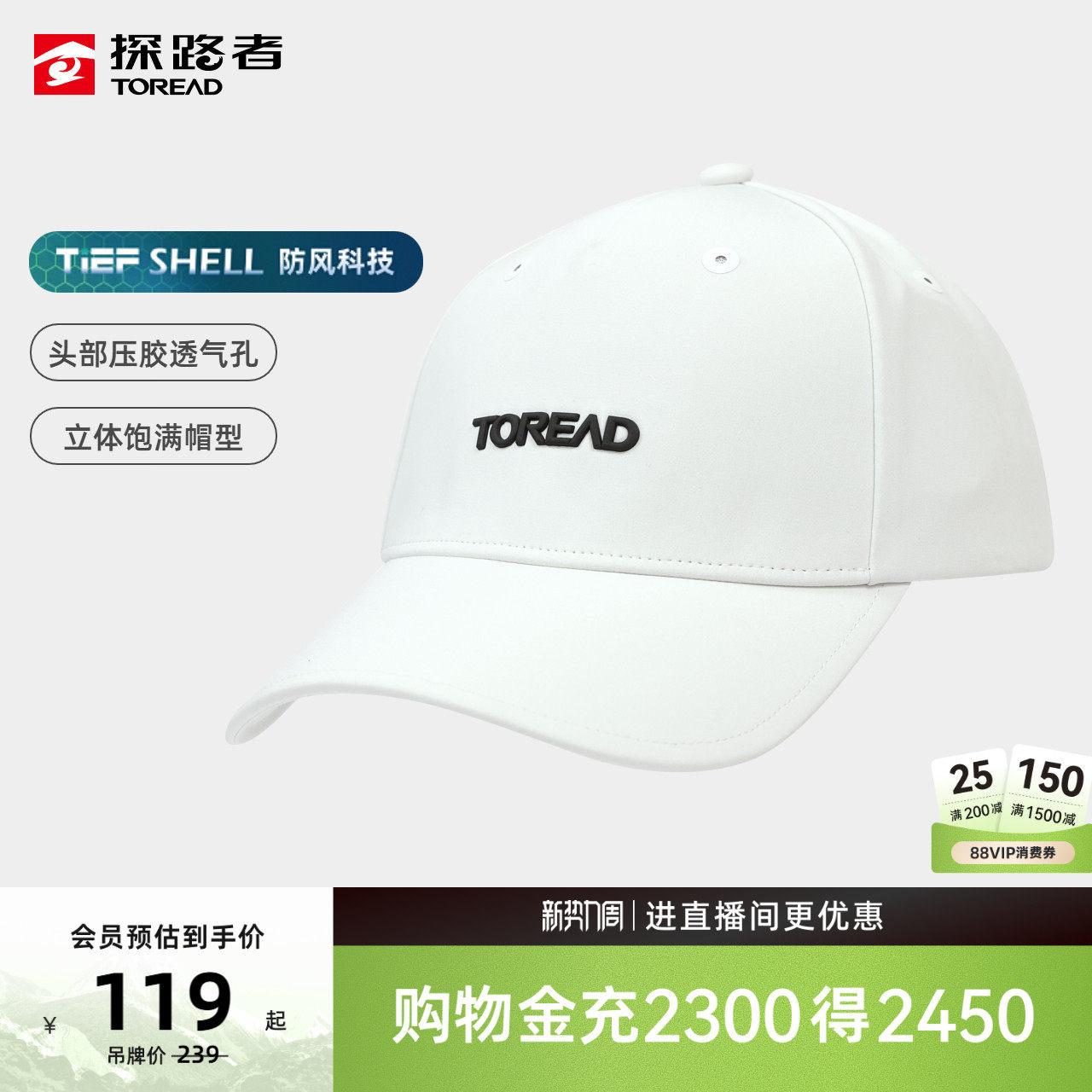 探路者帽子2026新款男女户外运动防风防泼水透气可调节鸭舌帽