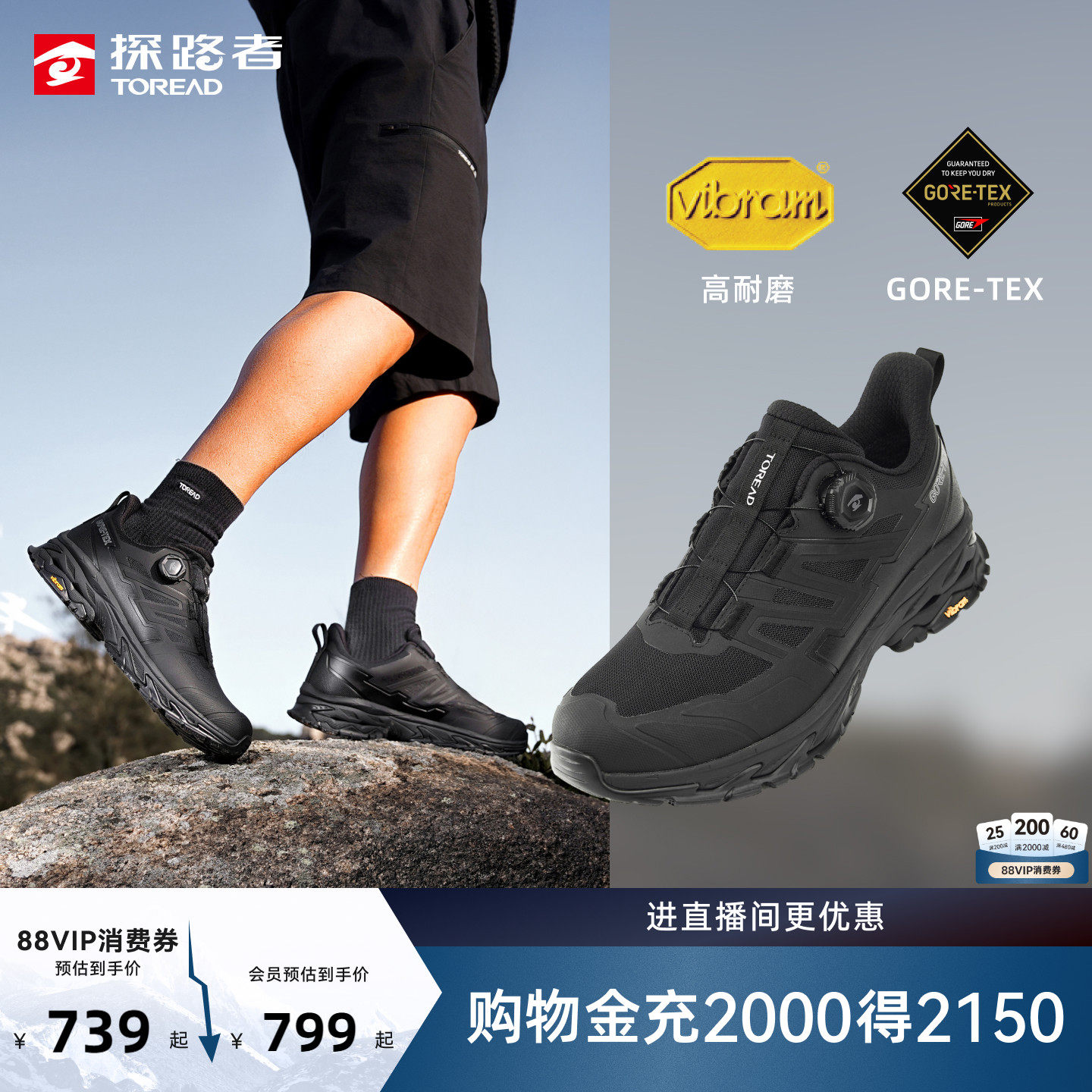 【探途】探路者男式GORE-TEX防水徒步鞋VIBRAM防滑户外登山运动鞋