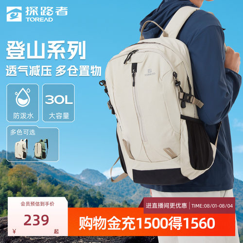 刘昊然同款背包探路者防水双肩包