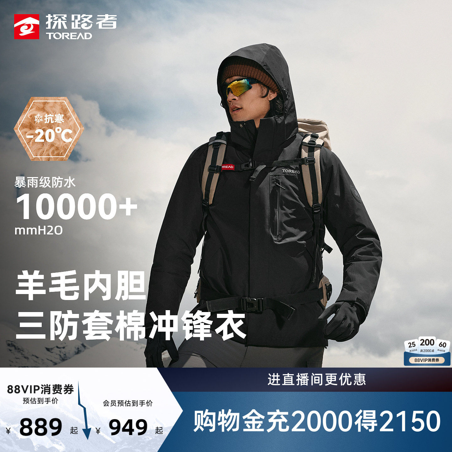 探路者棉服冲锋衣男户外新款徒步三合一羊毛内胆防风防水登山服女