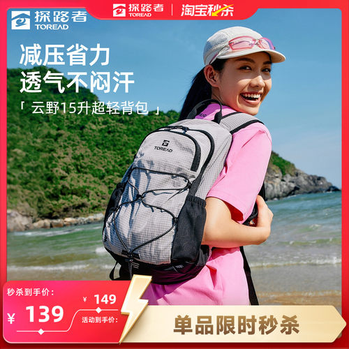 探路者户外轻量通勤透气背包耐磨